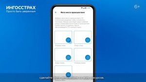 Видеоинструкция: как сообщить о происшествии по каско и ОСАГО через мобильное приложение