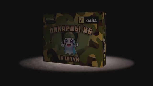 KC1006 Пикарды Х6 (6шт в упаковке)