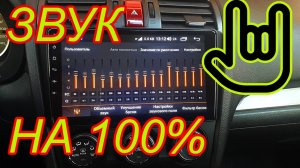 31 полосный эквалайзер. Магнитола Idoing с 4G