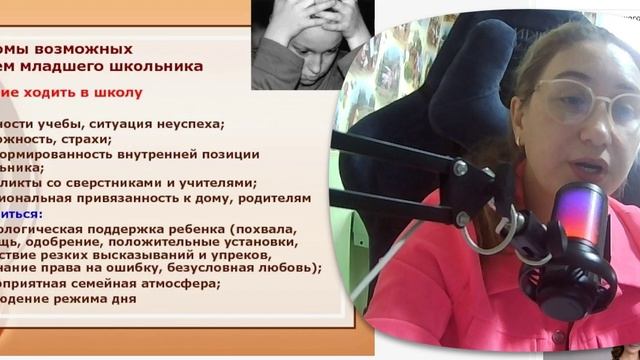 проблемы с которыми обращаются родители к психологу