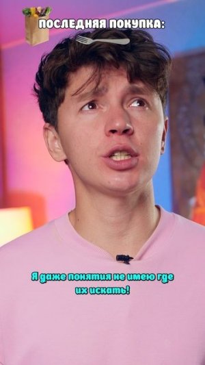 ⚠️Зачем его мама купила это?😱