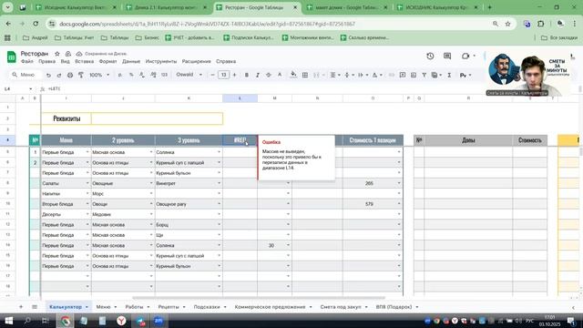 Вступительное видео