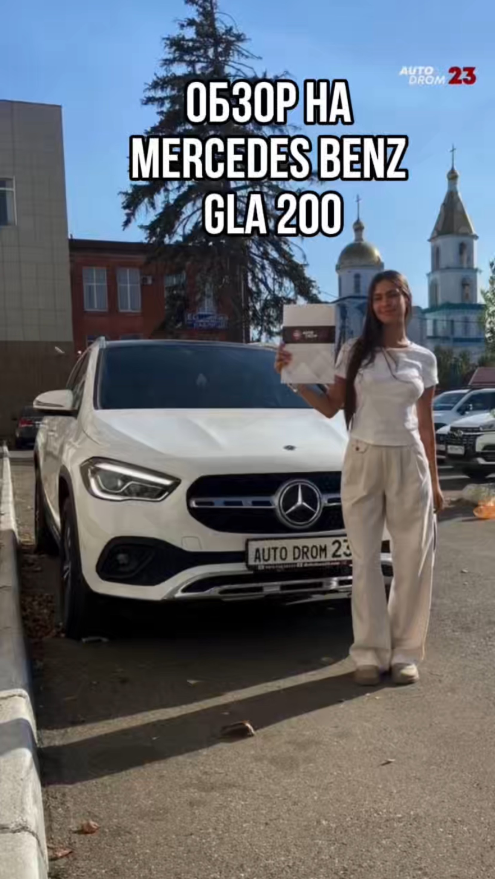 ОБЗОР НА  MERCEDES BENZ GLA 200