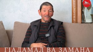 ГIадамал ва замана. ГIабдулаев ХIасан ЦIада росу