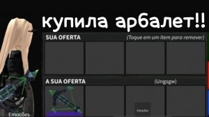 купила АРБАЛЕТ в ММ2!! смотрим ТРЕЙДЫ!! gameplay with harvester!! *я очень рада*🥲