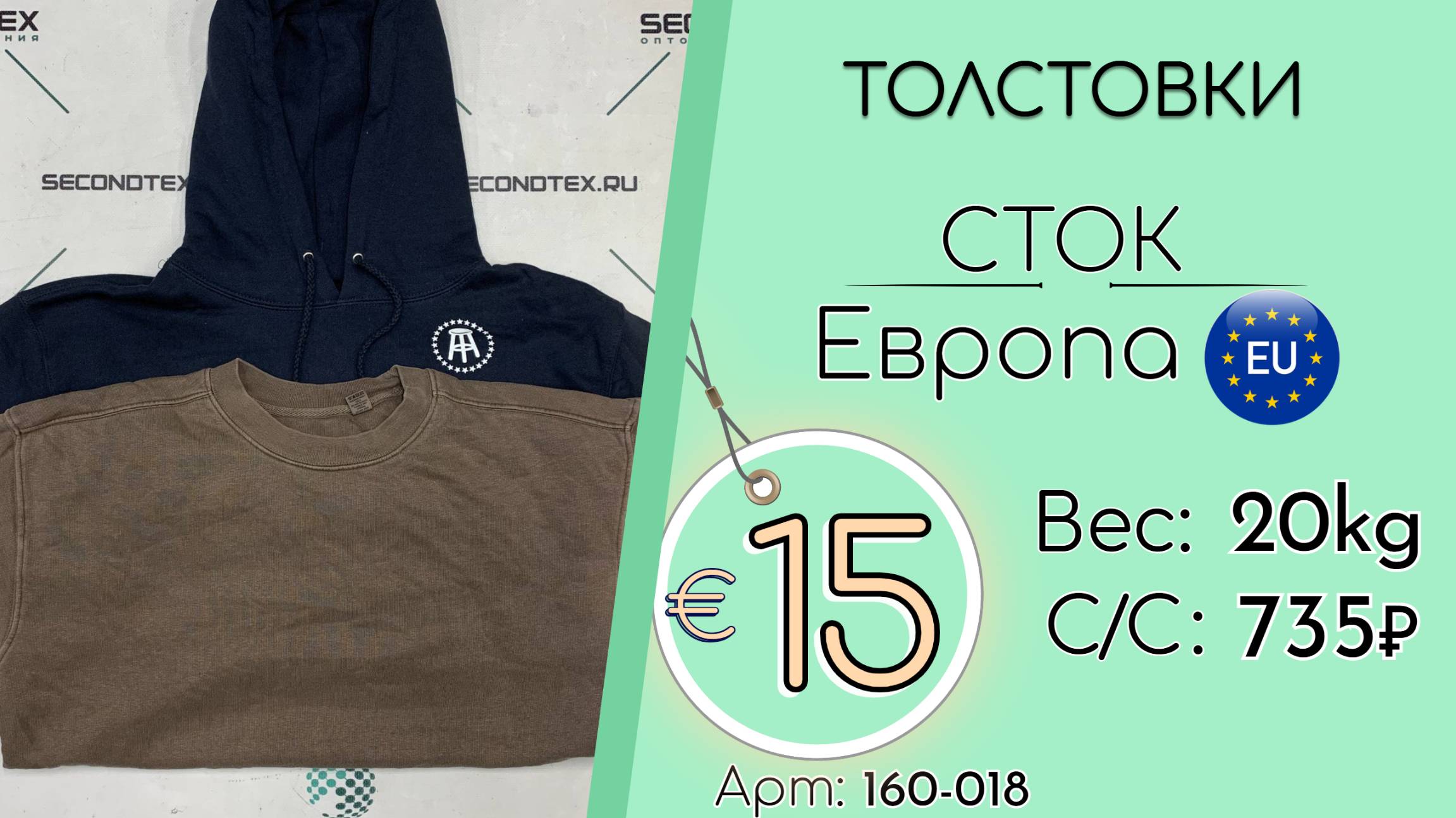 Продано! 160-018 #2939 Толстовки (без этикеток) Всесезон Европа