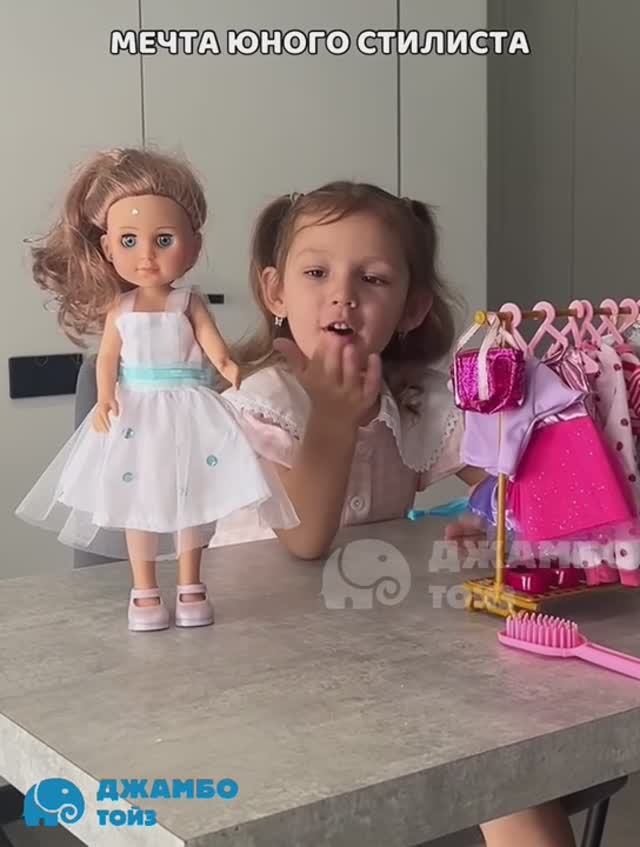 Кукла с набором одежды смотреть онлайн