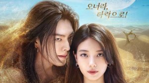 Сериал Все твои желания исполнятся – 1 сезон 3 серия / Da irueojiljini