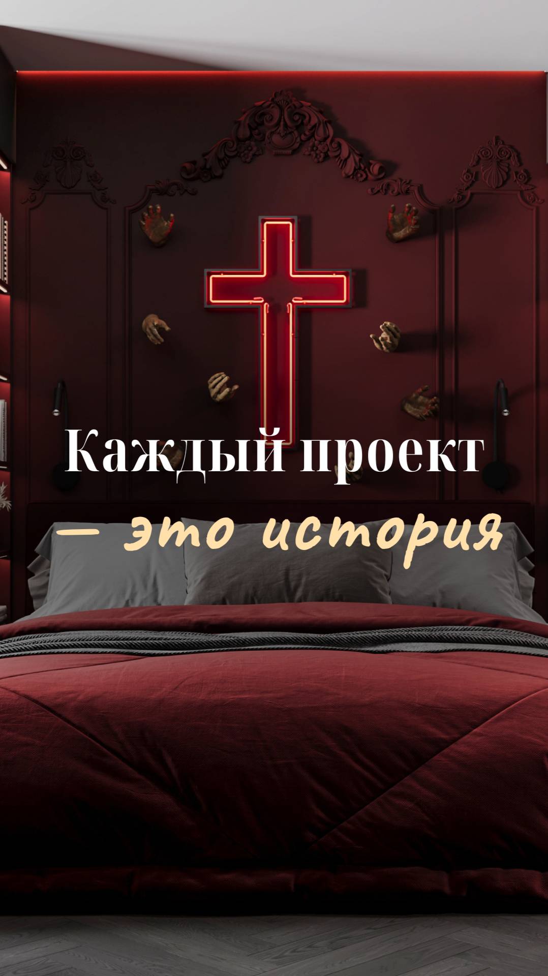 Каждый проект — это история. Мы создаем такие истории смотреть онлайн