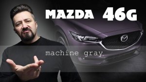 MAZDA 46G покрасить любой ценой.
