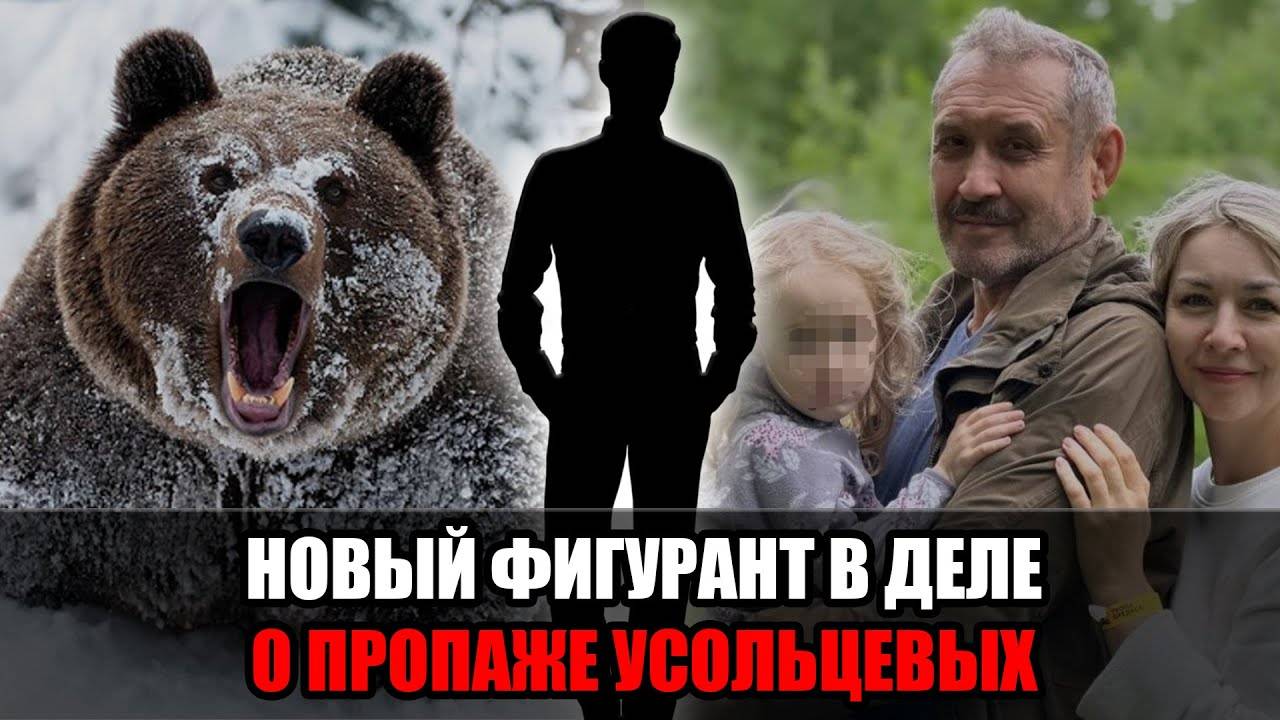 Сын пропавшей семьи Усольцевых заговорил_ правда о версии спасения и тайне исчезновения в тайге смотреть онлайн