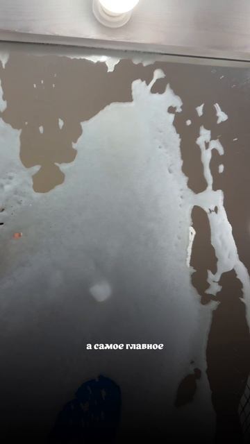 Артикул на WB #269153142 Ozon #1740810271Этот пенный очиститель - мое спасение от грязи и разводов