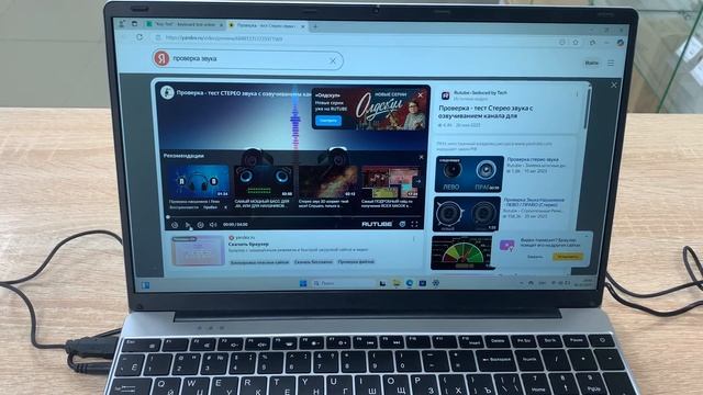 Ноутбук Default String смотреть онлайн