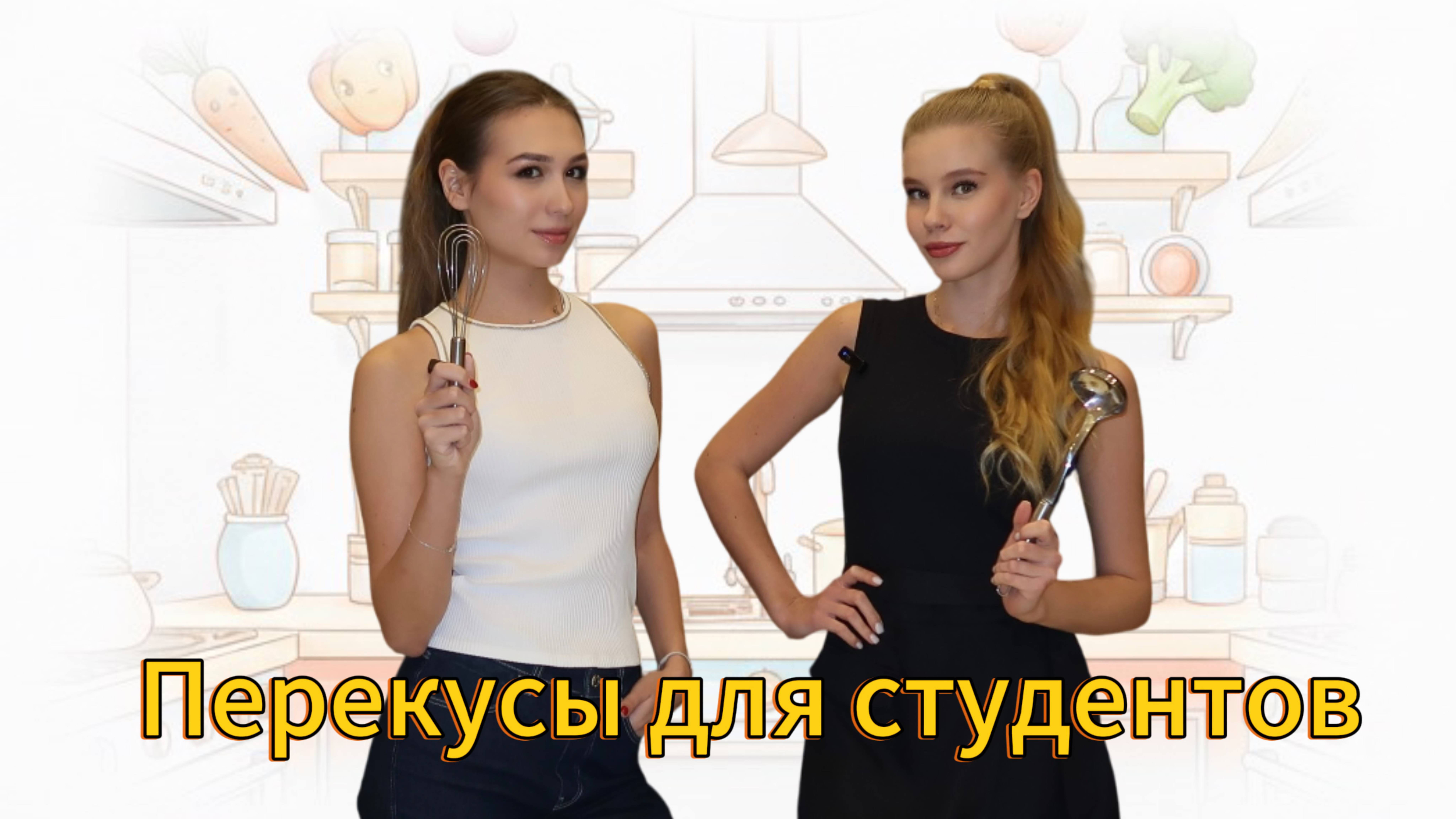 Простые и полезные рецепты для студентов смотреть онлайн