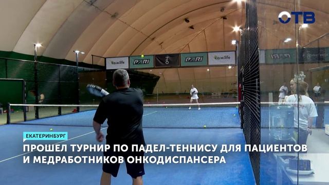 Турнир по падел-теннису среди медиков ГАУЗ СО 