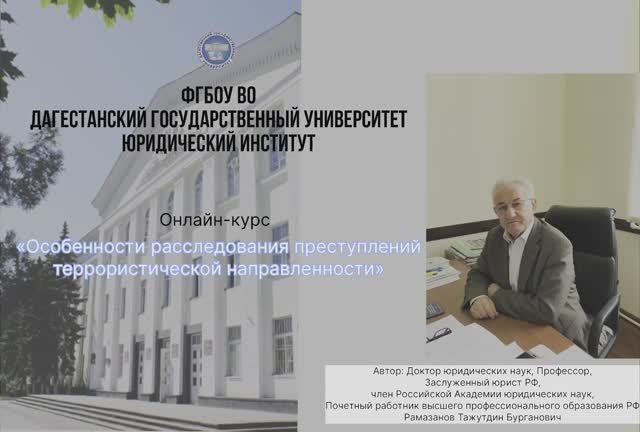 Тема 1.1. смотреть онлайн