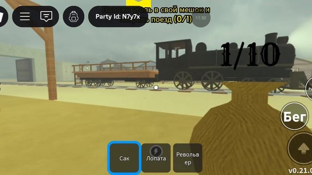 как я играю в мёртвые рельсы смотреть онлайн