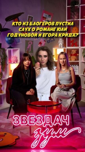 ЛЕРА СИМКА КУПИЛА КВАРТИРУ? НАСТЯ КНЯЗЕВА VS ЕВА MASH #блогеры #викторина #симка #цуефа