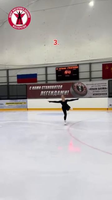 ЦФК Мастерство прыжковая разминка