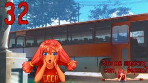 Это не просто сон, верно? (Ульяна-мод) (мод БЛ) #32 К чёрту!