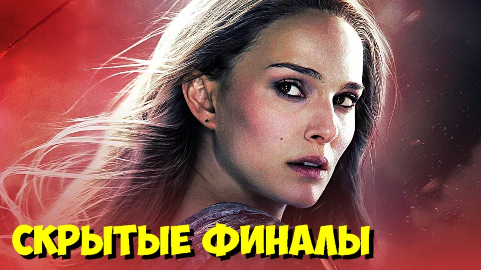 16 ТЕСТ-ПОКАЗОВ, КОТОРЫЕ СПАСЛИ ИКОНИЧНЫЕ ФИЛЬМЫ | ШОКИРУЮЩИЕ ИЗМЕНЕНИЯ КОНЦОВОК 🤯 смотреть онлайн