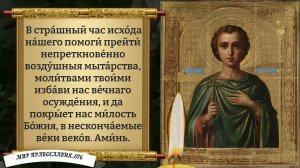 МОЛИТВА ОТ ПЬЯНСТВА