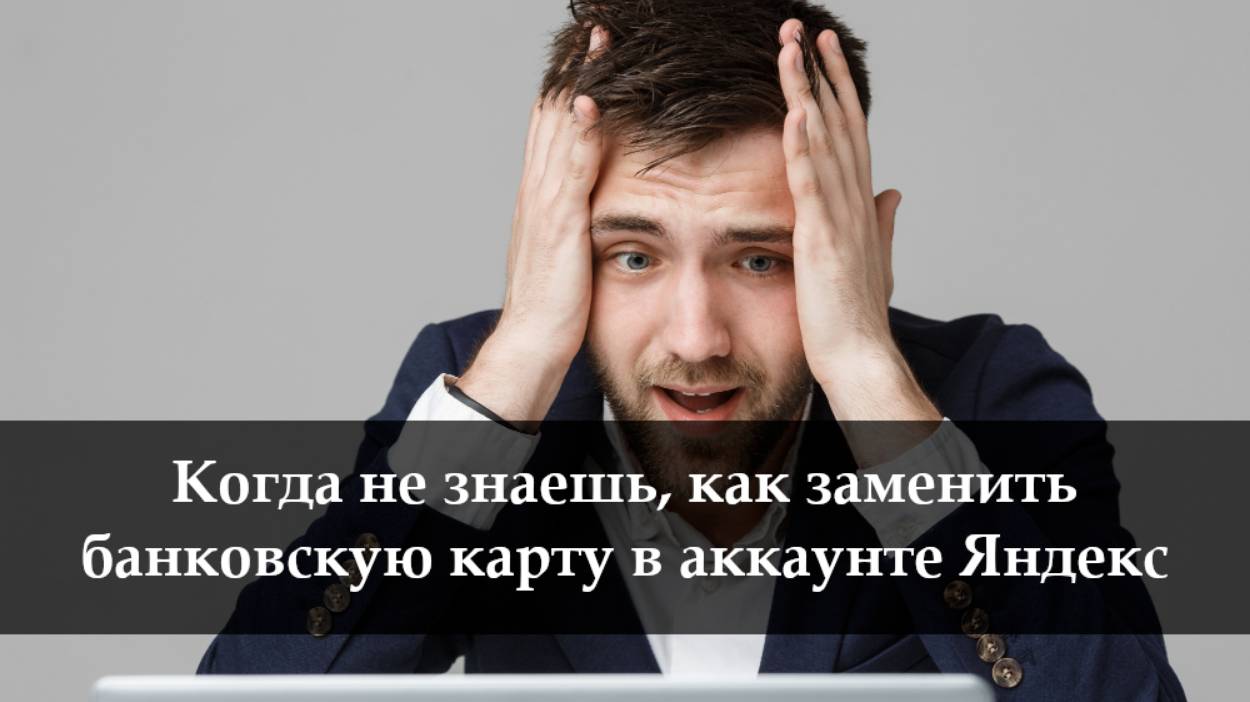 Как поменять карту в Яндекс смотреть онлайн