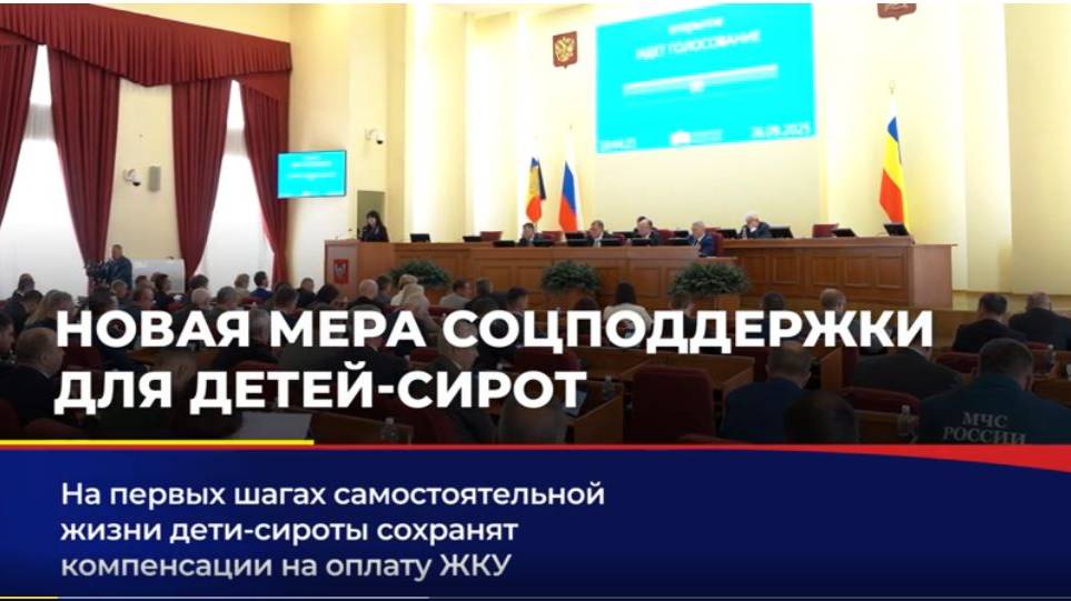 Расширен круг получателей компенсации на оплату ЖКУ среди детей-сирот смотреть онлайн