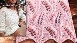 Листья с шишечками.  Узор № 20 из 260