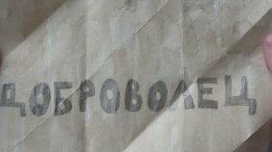 Доброволец. Кинохоровод 2025