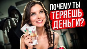 Денежная емкость: как сохранить деньги? Почему бедные беднеют