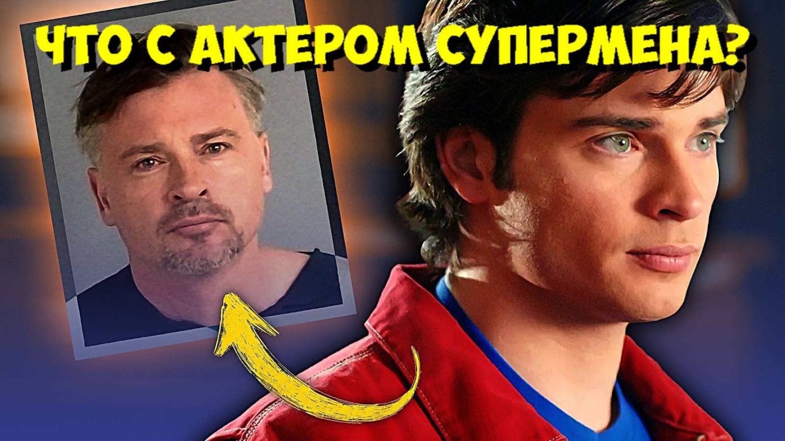 ТОМ УЭЛЛИНГ (СУПЕРМЕН): Почему он пропал с экранов? 😳 смотреть онлайн