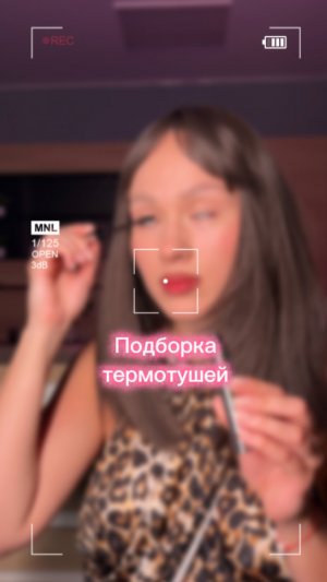 Подборка классных термотушей ❤️🔥
