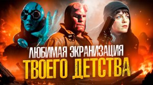 [БЭКСТЕЙДЖ ОБЗОР] фильма ХЭЛЛБОЙ (2004)