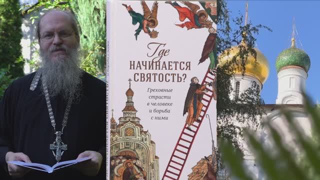 Почему человеку невозможно спастись в одиночку?