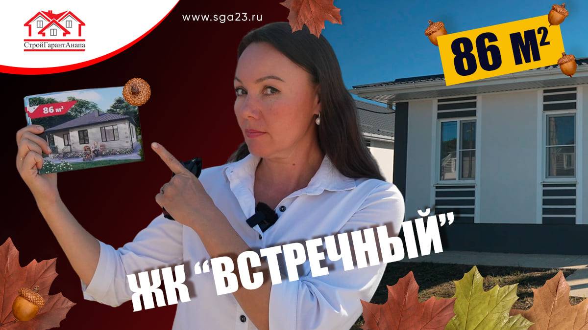 🏡✨ Шикарный одноэтажный дом в Встречном — ваш идеальный уголок у моря! 🌊✨ смотреть онлайн