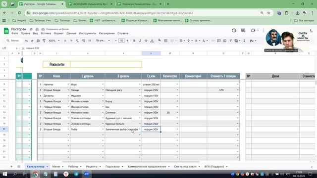 Ведомость: 3. Как автоматически добавляются в КП материалы и пр.