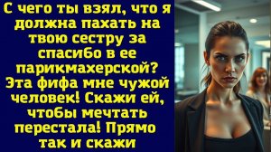 Истории из жизни|С чего ты взял |Аудио рассказы|Аудиокниги слушать онлайн|Жизненные истории