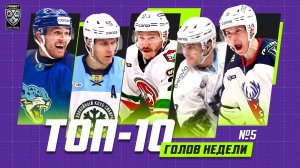 ТОП-10 ГОЛОВ недели Фонбет КХЛ!!! Морелли, Ткачёв, Энэс, Яшкин, Атанасов и КОМПАНИЯ!
