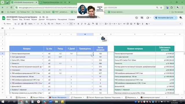 Материалы: 2. Как настроена защита от ошибок при выборе материалов