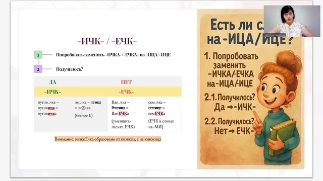 задание 11_ суффиксы существительных