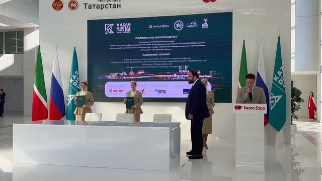 Kazan Digital Week 2025