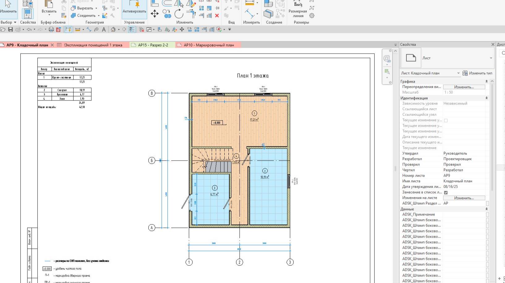 Урок Revit. План дома 6х8 м с мансардой. Курсы Revit для начинающих. смотреть онлайн