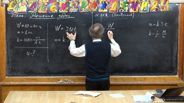 301. Урок 301. Задачи на электролиз - 2