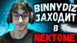 Смешные моменты в nektoMe c BinnyDiz!