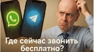 Где теперь звонить, если ватсап и телеграм не работают. Лучшие альтернативы whatsapp и телеграмм