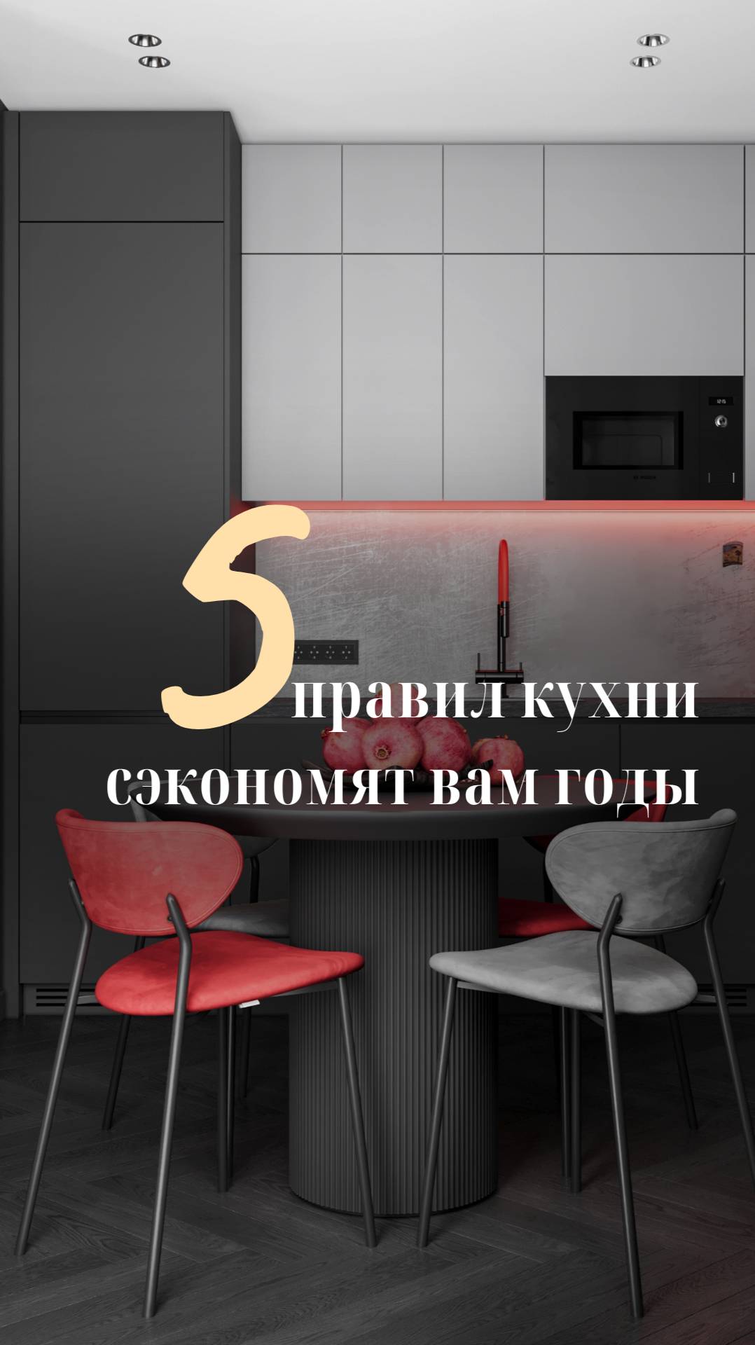 Эти 5 правил кухни сэкономят вам годы смотреть онлайн