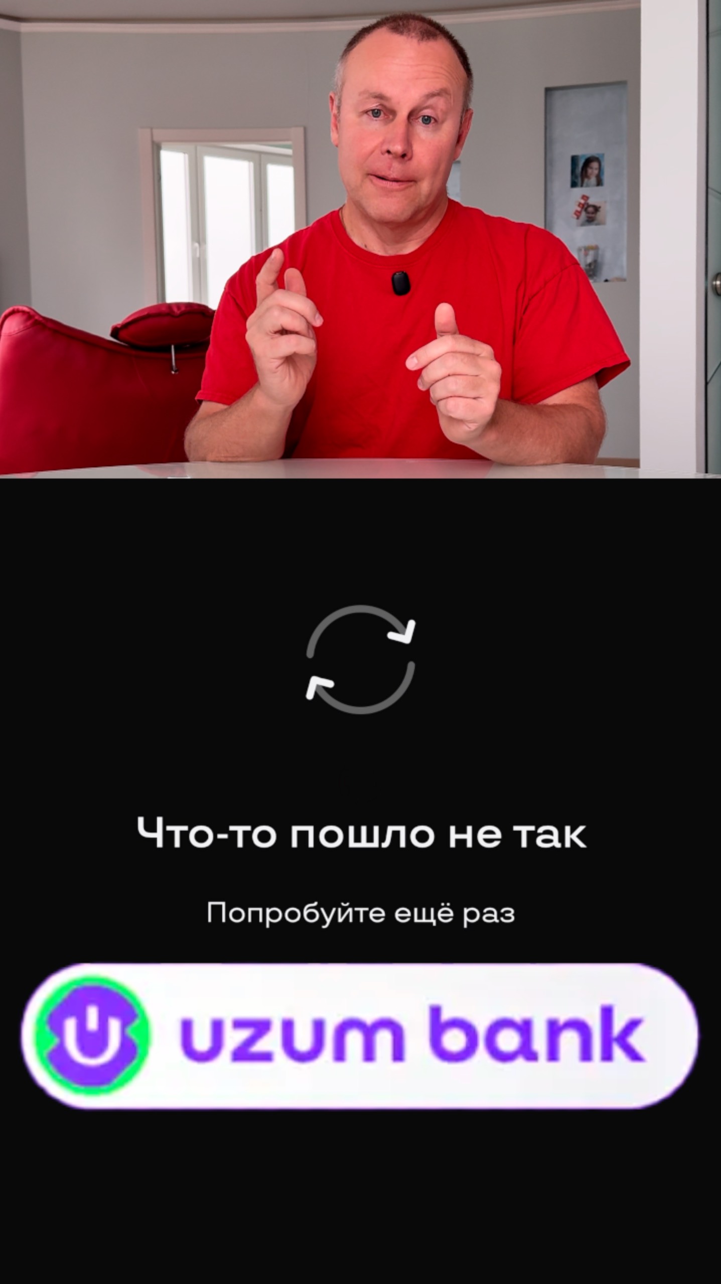 Проблема с идентификацией в UZUM bank // Решение проблемы смотреть онлайн