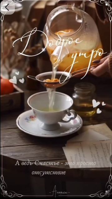 Доброе утро. #рек #утро #смех #юмор #рекомендации #лайк #яппи смотреть онлайн