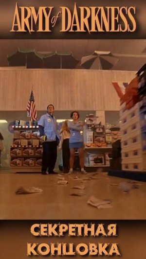 СЕКРЕТНЫЙ ФИНАЛ в ЗЛОВЕЩИХ МЕРТВЕЦАХ